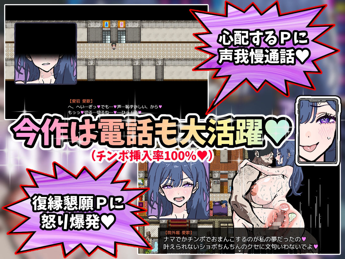 【体験版で1H遊べます！】NTRアイドル〜性依存症のアイドル、純愛Pに内緒で巨根ファンと性処理契約〜 サンプル7ページ目