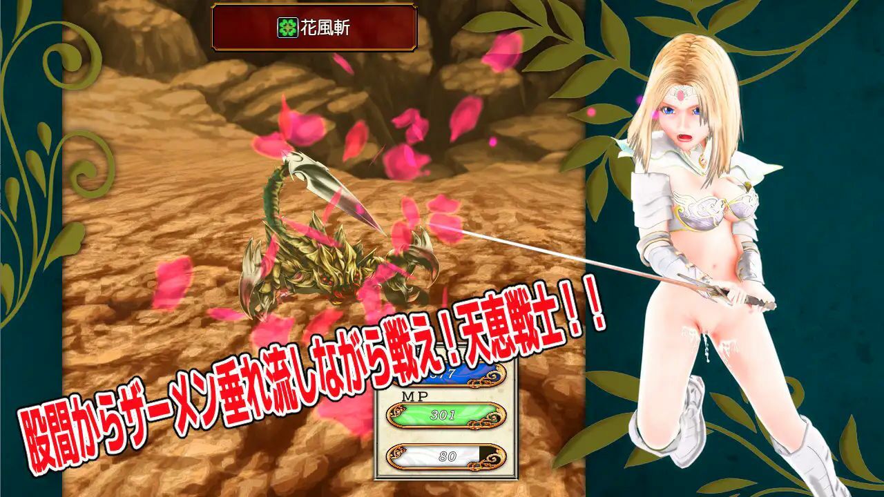 天恵戦士ミティーサ -ナイングリッドダンジョン- オークエディション サンプル1ページ目