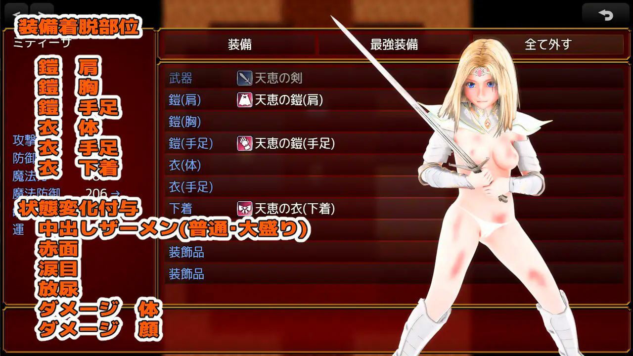 天恵戦士ミティーサ -ナイングリッドダンジョン- オークエディション サンプル3ページ目