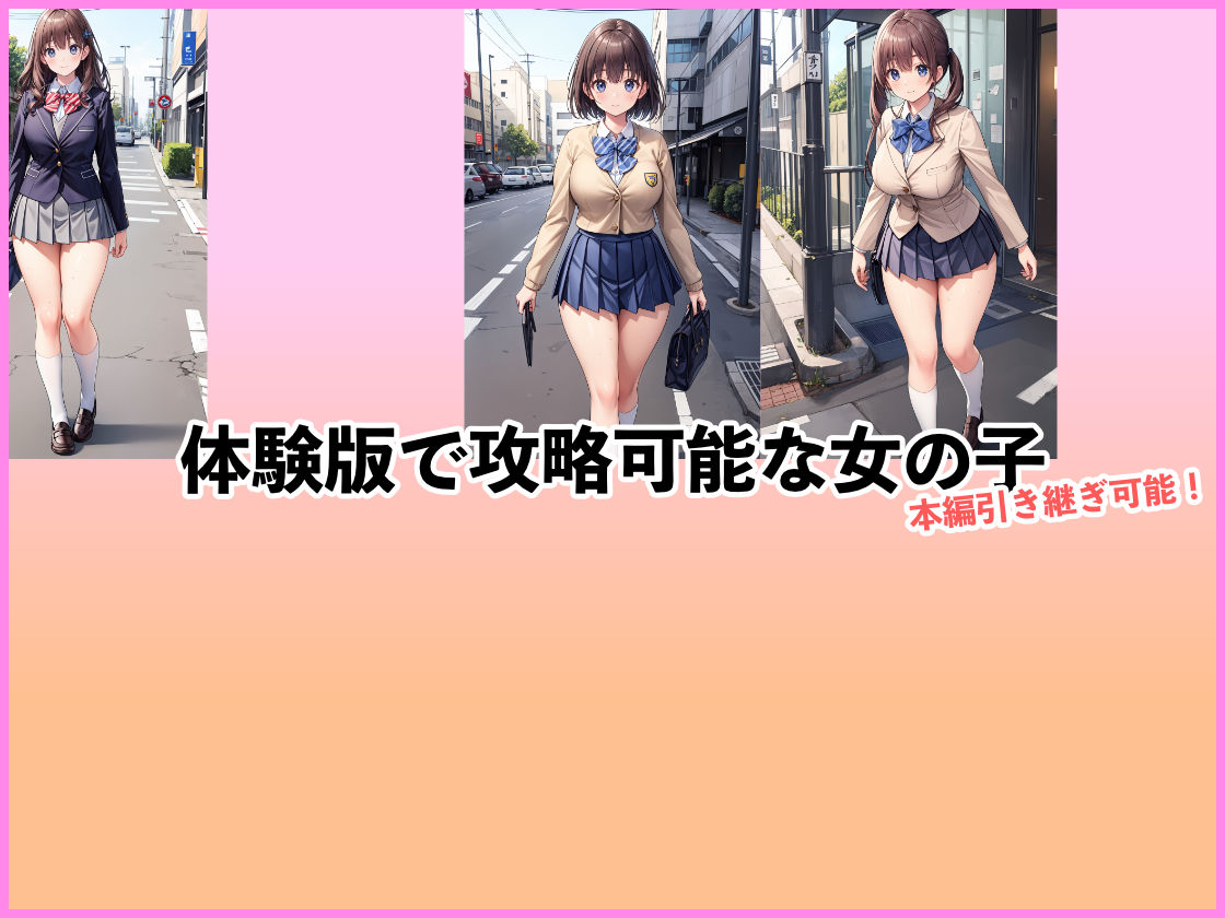 JKハンター〜学園都市でヤリまくりJKハーレム〜 サンプル4ページ目