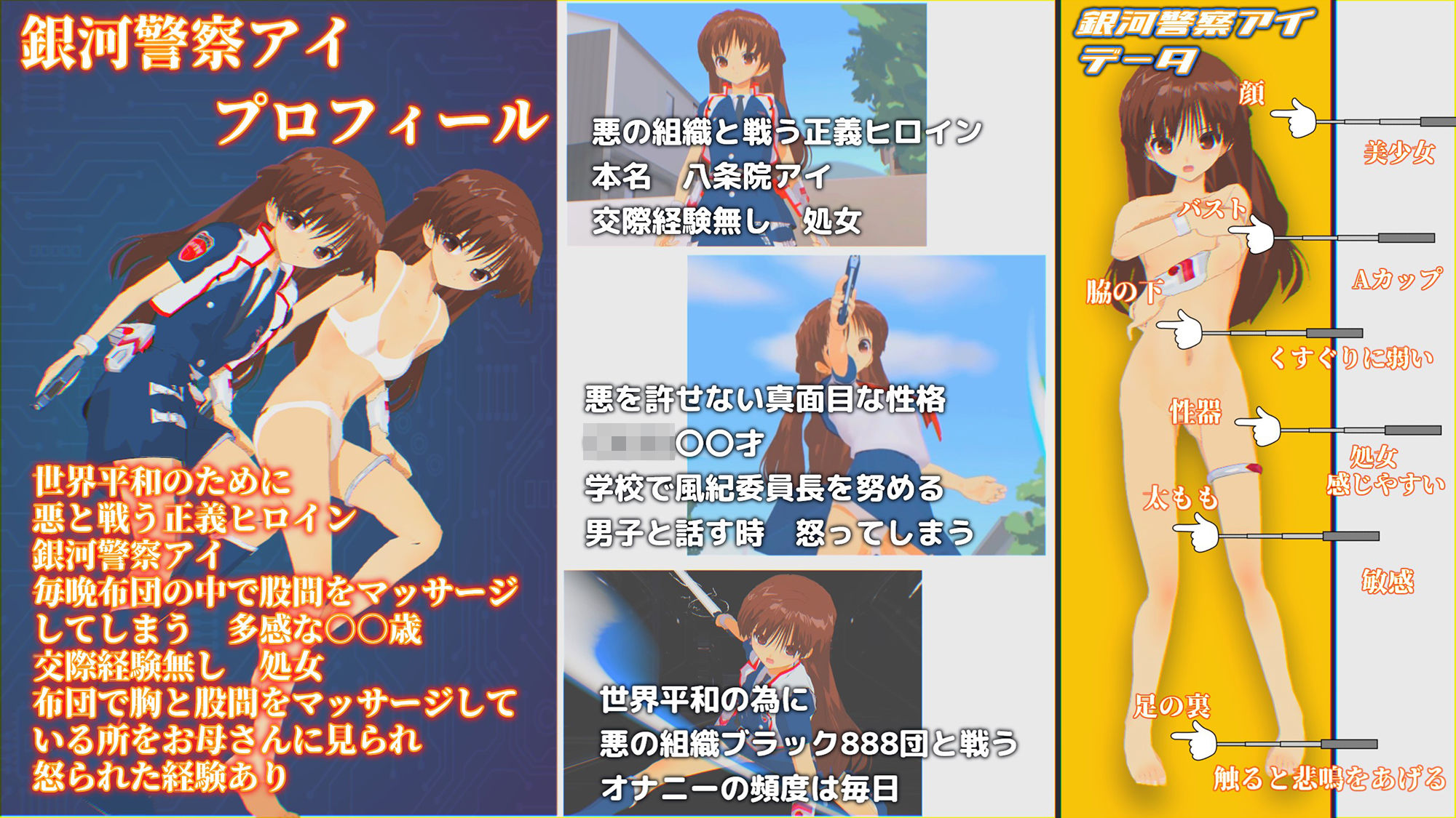 おもちゃヒロイン くすぐり電マ サンプル2ページ目