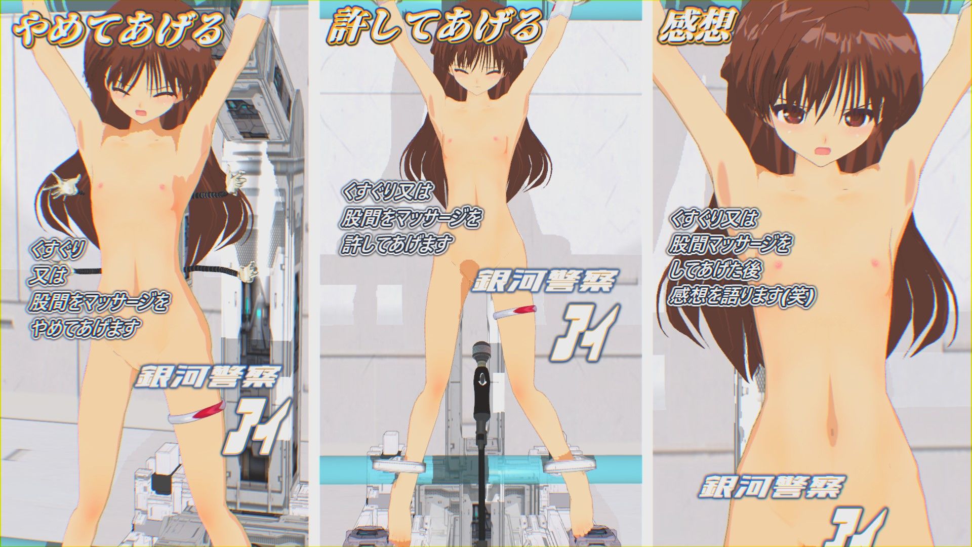 おもちゃヒロイン くすぐり電マ サンプル7ページ目