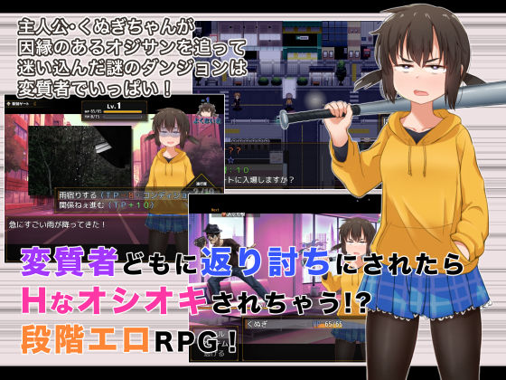 くぬぎちゃんの人生メチャクチャ！！ サンプル1ページ目