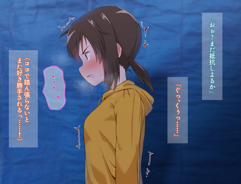 くぬぎちゃんの人生メチャクチャ！！ サンプル4ページ目