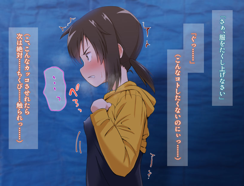 くぬぎちゃんの人生メチャクチャ！！ サンプル5ページ目