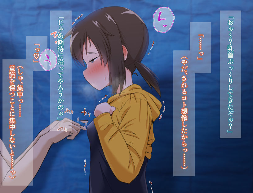 くぬぎちゃんの人生メチャクチャ！！ サンプル6ページ目
