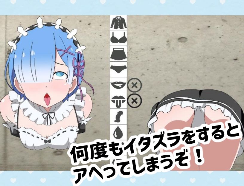 抜いてよ！レムちゃん編 サンプル3ページ目