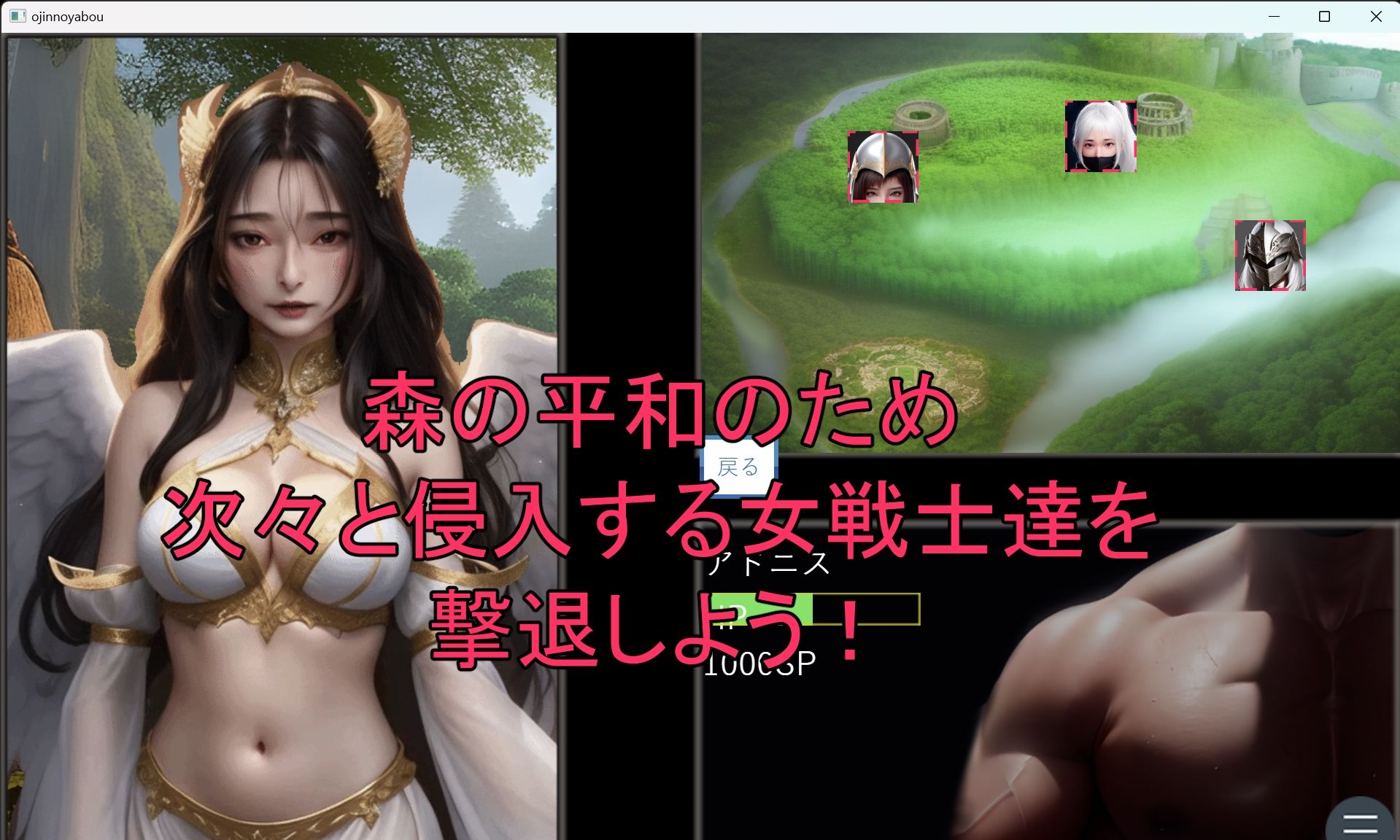 【Live2D】オジンの野望 〜帝国の女戦士達を絶倫チ〇ポでわからせろ〜 サンプル1ページ目