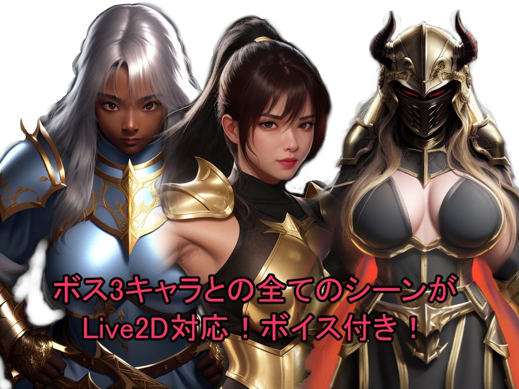 【Live2D】オジンの野望 〜帝国の女戦士達を絶倫チ〇ポでわからせろ〜 サンプル5ページ目