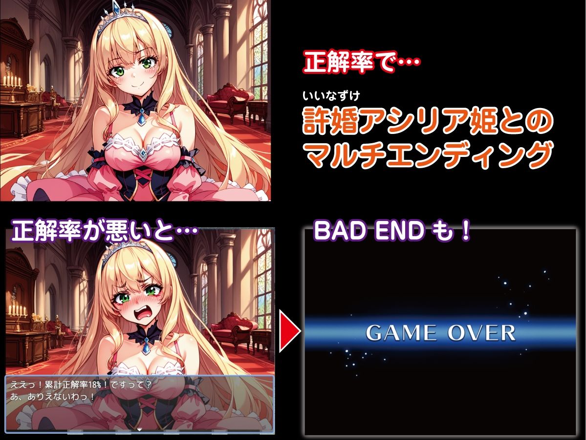 【Win・Mac・スマホ】「淫乱メイドアカデミー」〜エッチなクイズでメイド達を脱がしまくれ！〜 サンプル3ページ目