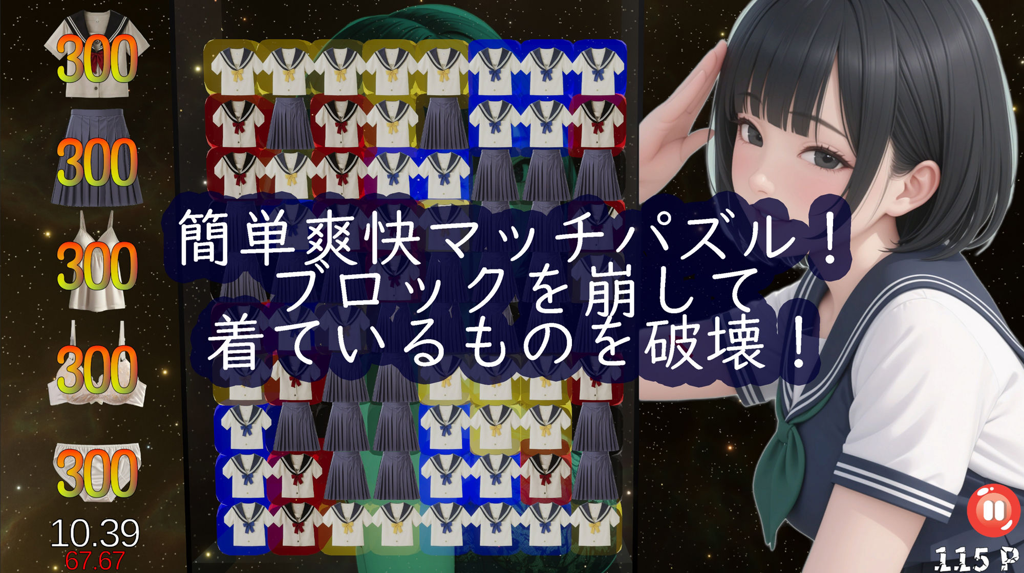 ほうかごドキドキパズル マッチパズル編 椿美咲 サンプル1ページ目