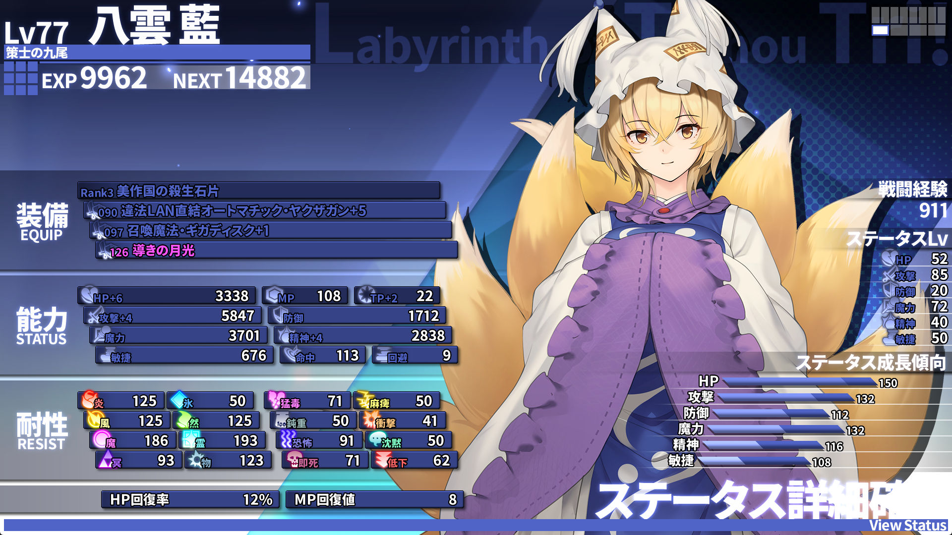 東方の迷宮Tri -夢見る乙女と神秘の宝珠- サンプル3ページ目