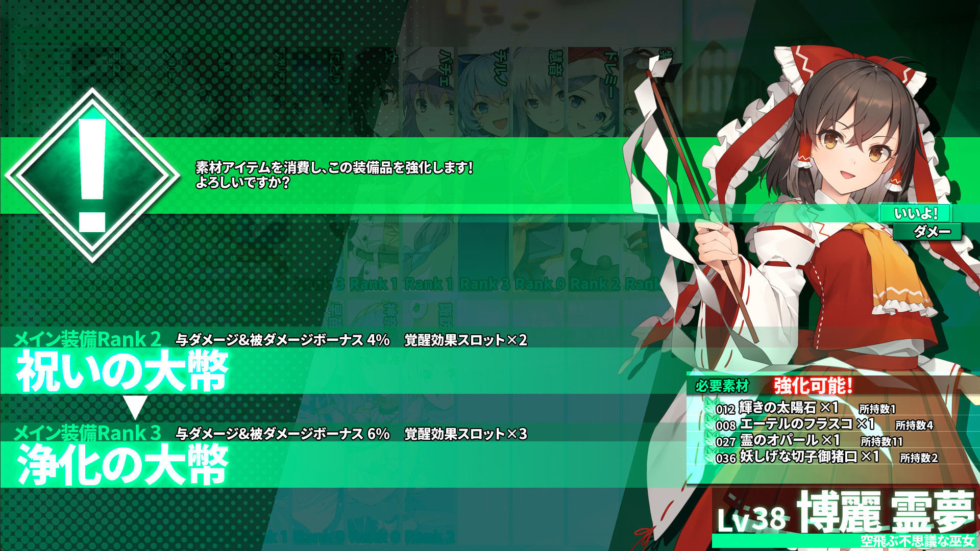 東方の迷宮Tri -夢見る乙女と神秘の宝珠- サンプル7ページ目