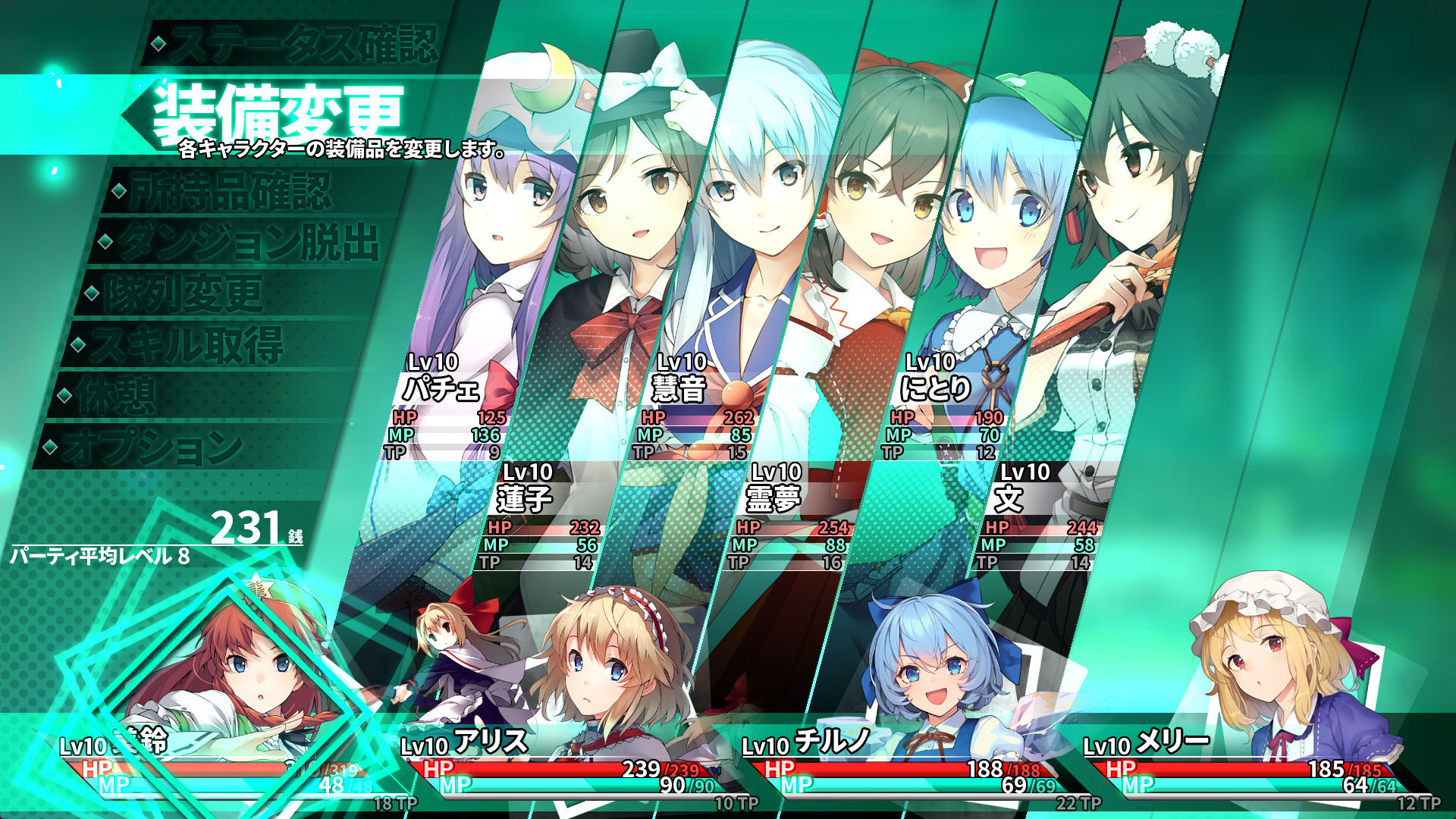 東方の迷宮Tri -夢見る乙女と神秘の宝珠- サンプル8ページ目