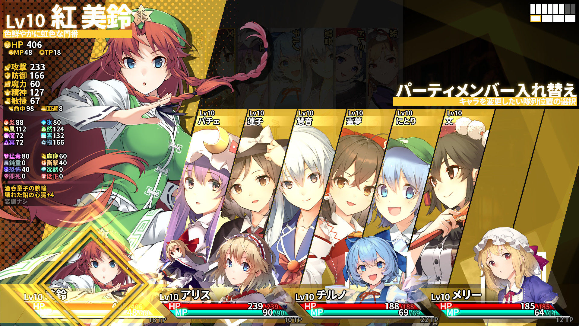 東方の迷宮Tri -夢見る乙女と神秘の宝珠- サンプル10ページ目