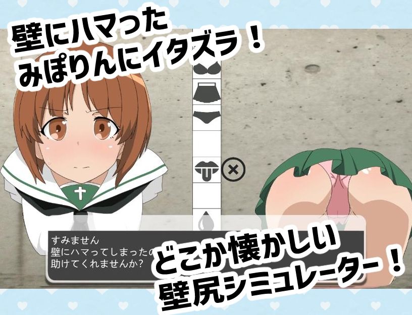 抜いてよ！みぽりん編 サンプル1ページ目