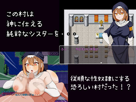 催●シスター サンプル1ページ目