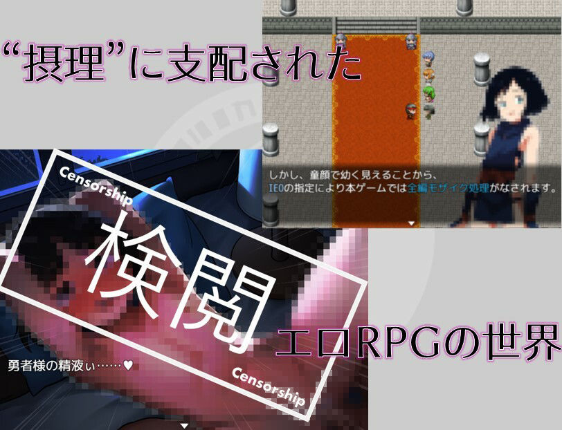 Quest2034 - 2034年のエロゲRPG サンプル3ページ目