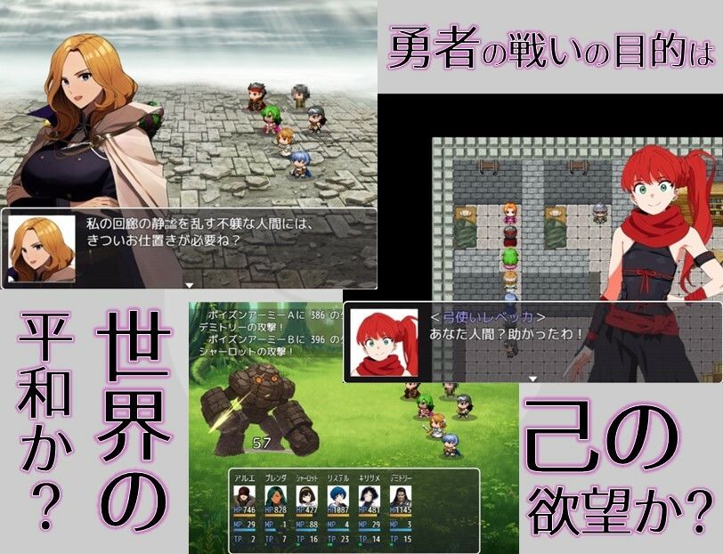 Quest2034 - 2034年のエロゲRPG サンプル4ページ目