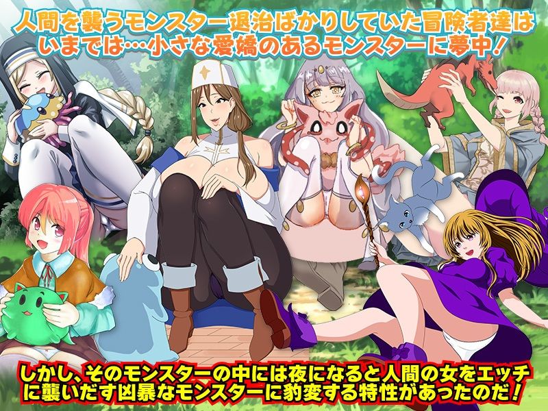 ペットモンスターはよく調べてから飼いましょうW サンプル2ページ目