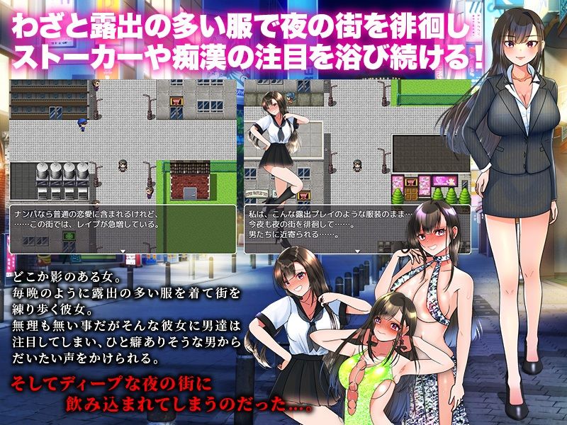 露出囮捜査からの… サンプル1ページ目