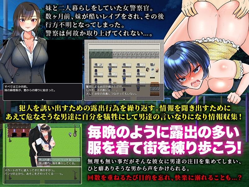 露出囮捜査からの… サンプル2ページ目