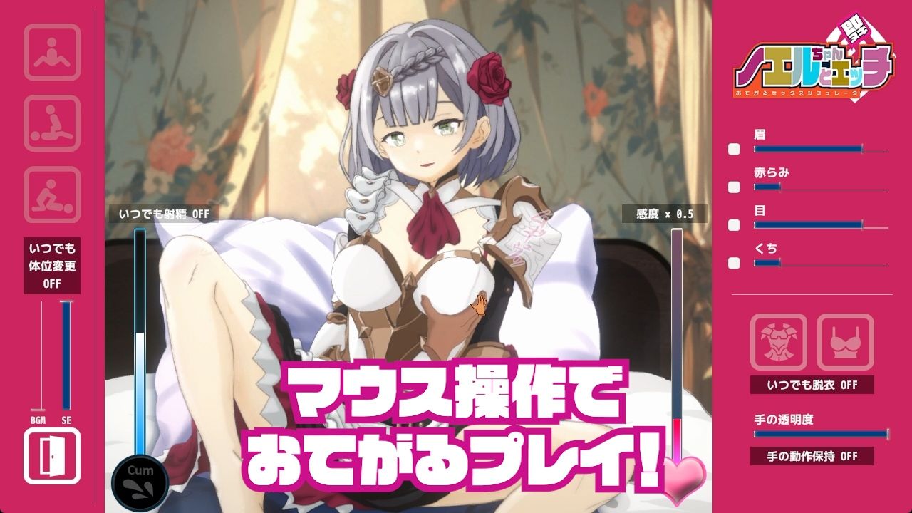 即ヌキ ノエルちゃんとエッチ おてがるセックスシミュレータ サンプル2ページ目