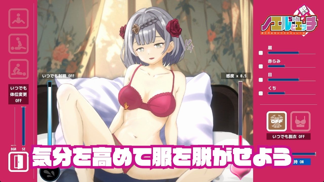 即ヌキ ノエルちゃんとエッチ おてがるセックスシミュレータ サンプル4ページ目