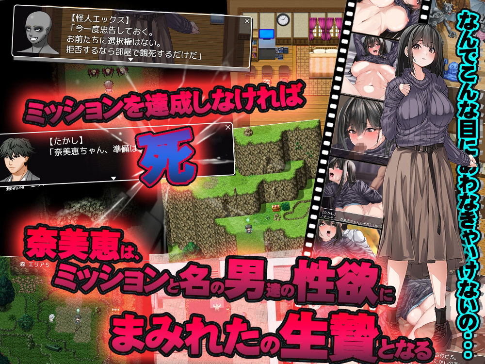 ペンションからの脱出 サンプル1ページ目