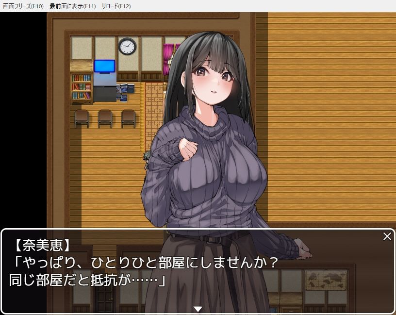 ペンションからの脱出 サンプル2ページ目