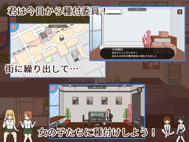 種付委員のオシゴト サンプル1ページ目