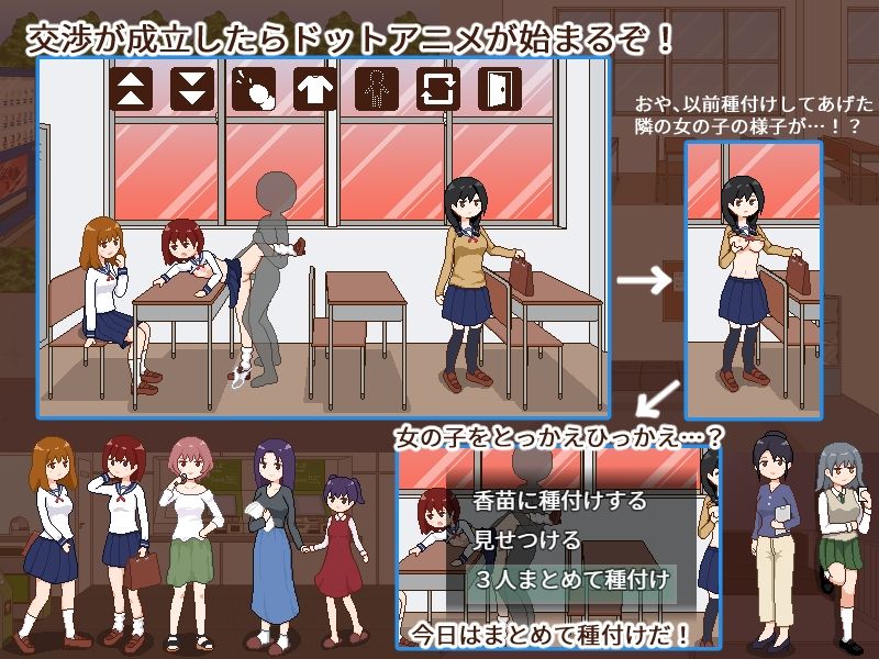 種付委員のオシゴト サンプル2ページ目