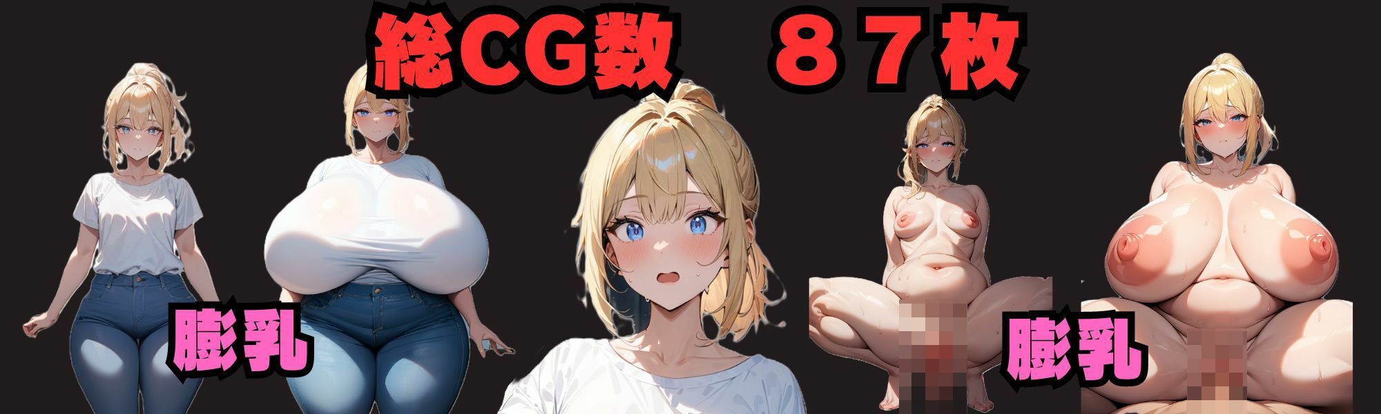 膨乳彼女 サンプル1ページ目