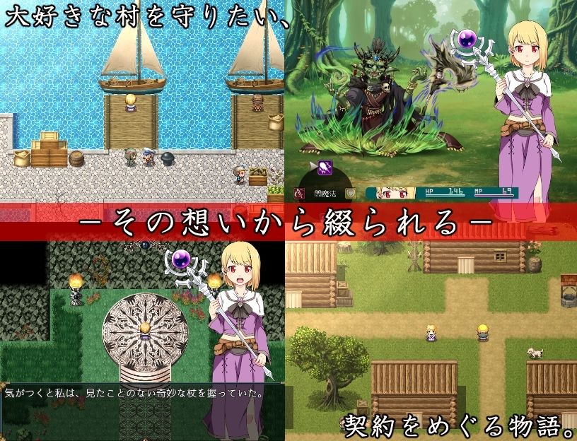 赤い瞳の契約 サンプル1ページ目