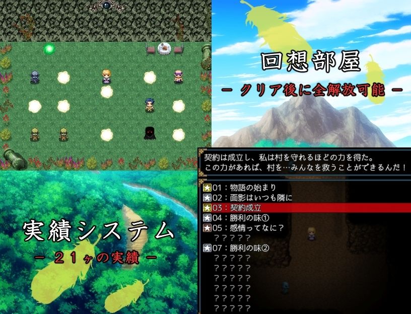 赤い瞳の契約 サンプル3ページ目