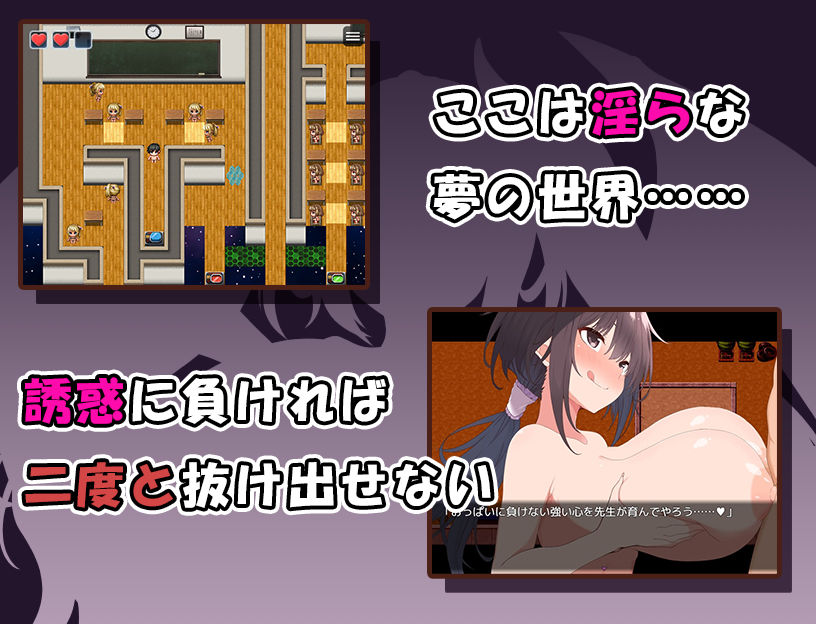 おっぱいんざどりーむ 〜淫魔の創り出した夢の世界で誘惑されまくるお話〜 サンプル1ページ目