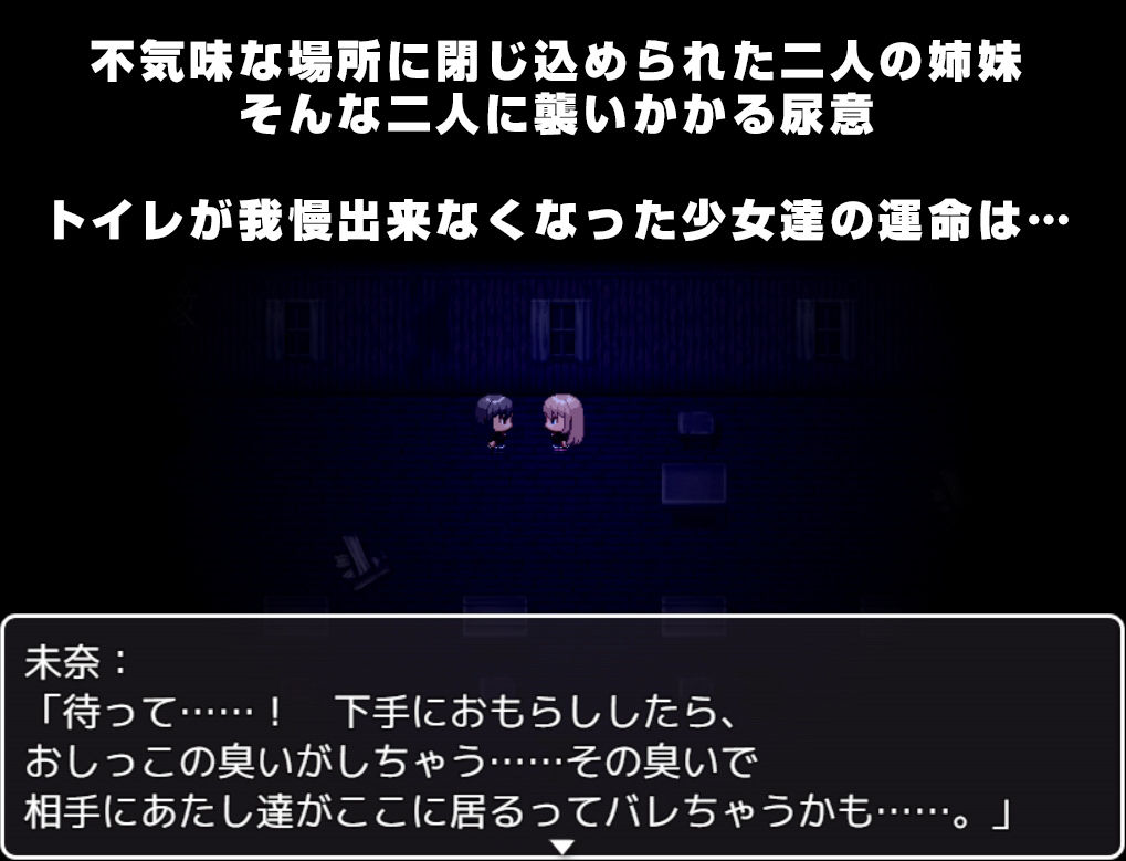 Dead or Toilet サンプル1ページ目