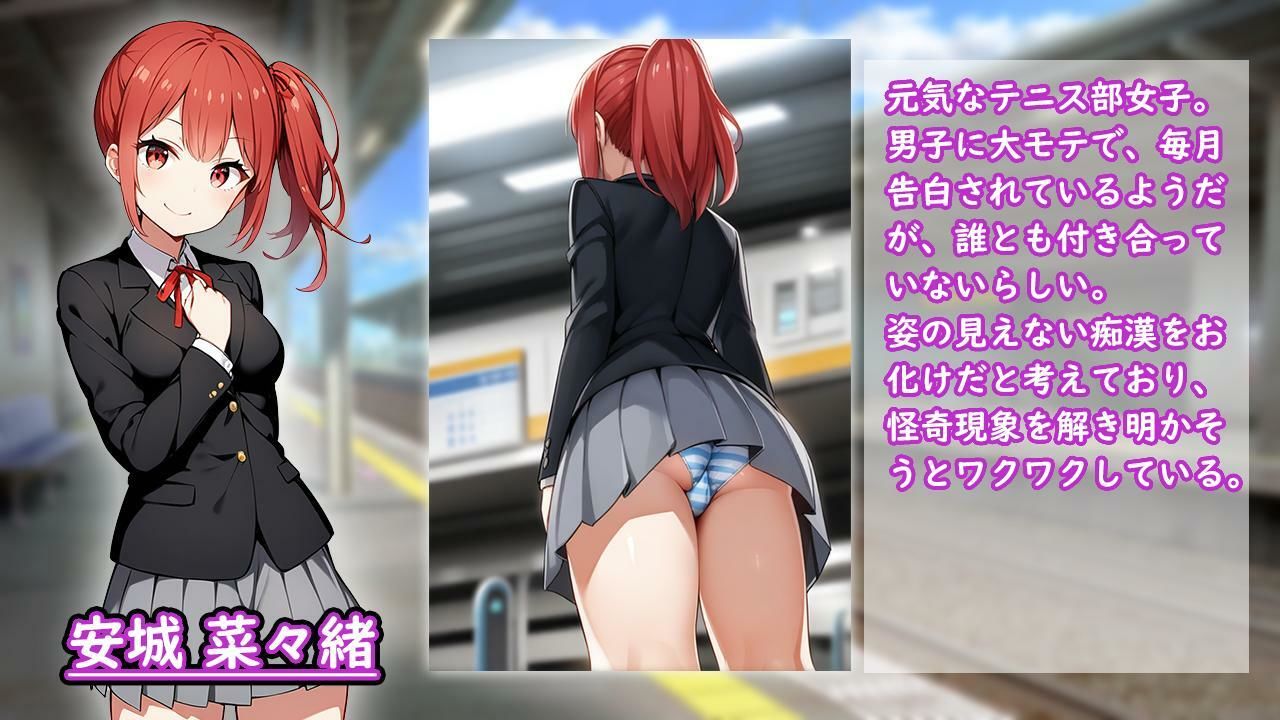 盗撮通学電車 サンプル8ページ目