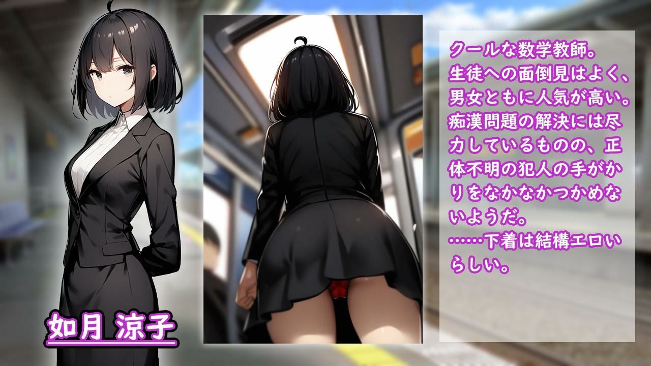 盗撮通学電車 サンプル9ページ目