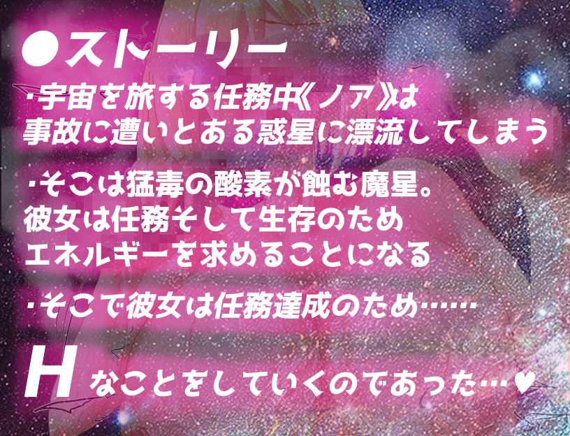 爆乳宇宙人ノア〜NTR侵略RPG〜 サンプル3ページ目