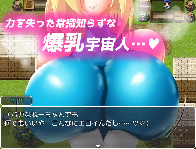 爆乳宇宙人ノア〜NTR侵略RPG〜 サンプル6ページ目