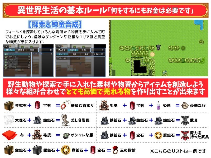 バランス的に悪者側にしか転生できませんけど、それでいいよね？ サンプル3ページ目