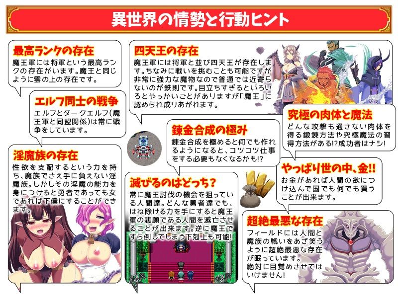 バランス的に悪者側にしか転生できませんけど、それでいいよね？ サンプル6ページ目