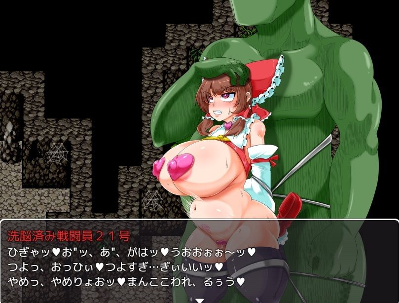 博麗霊夢は洗脳済みのようです サンプル2ページ目