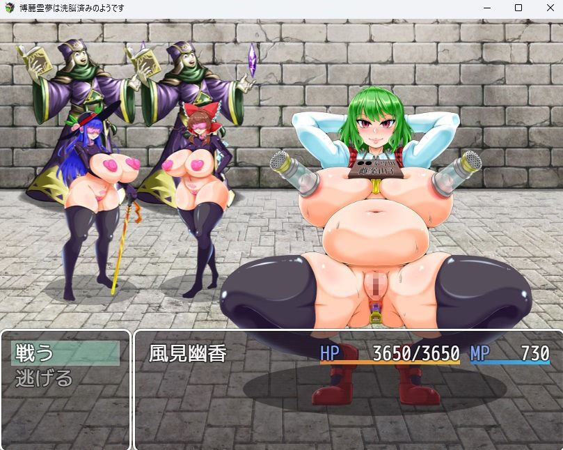 博麗霊夢は洗脳済みのようです サンプル5ページ目