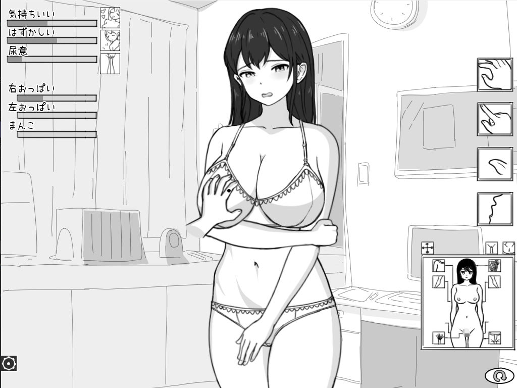彼女エロ治療所 サンプル1ページ目