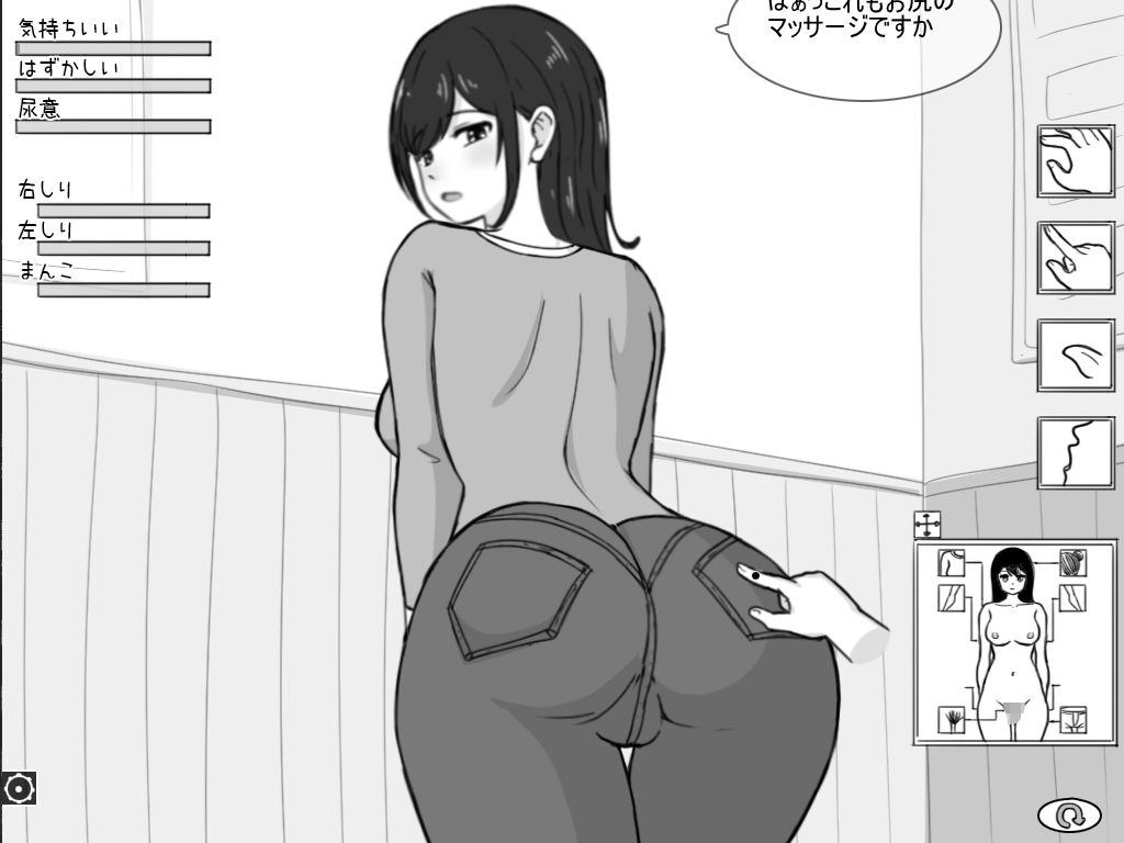 彼女エロ治療所 サンプル2ページ目