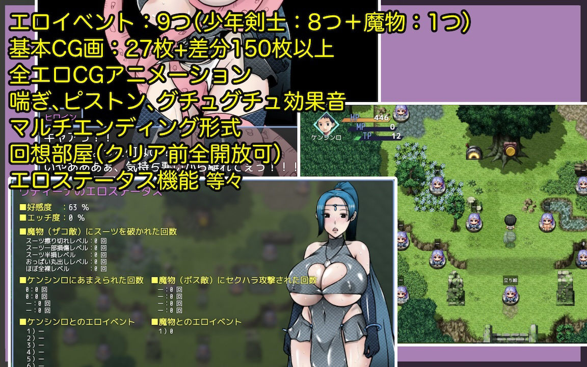 へっぽこ少年剣士とちょっと！？エッチな爆乳聖女 サンプル5ページ目