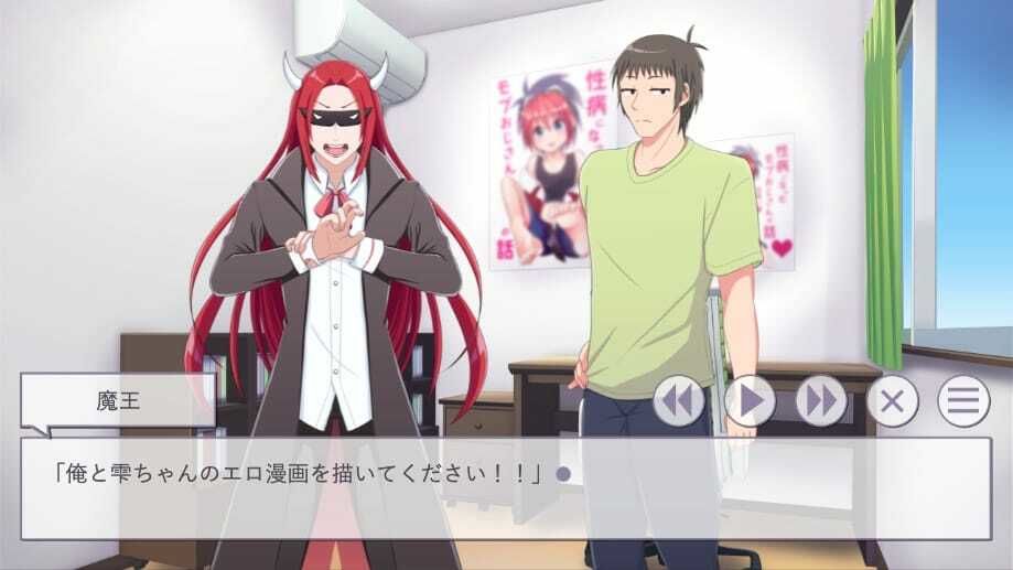 魔王、エロ漫画を描く。（ゲーム版） サンプル5ページ目