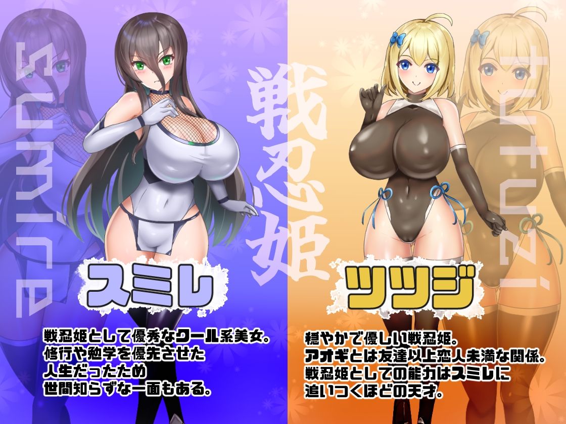 悪稼業対戦忍姫 サンプル1ページ目